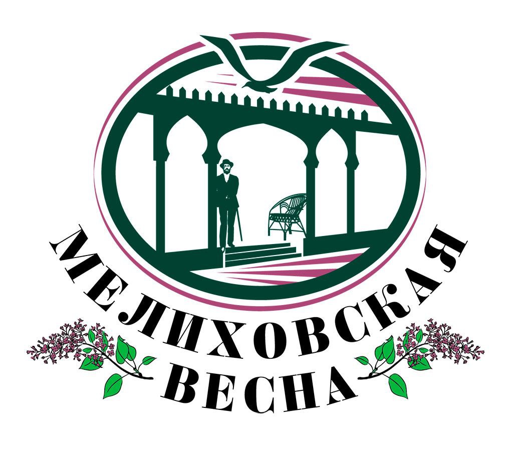 ?“МЕЛИХОВСКАЯ ВЕСНА 2023”