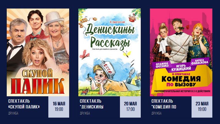 «Краткая афиша” от сообщества Мероприятия Чехов