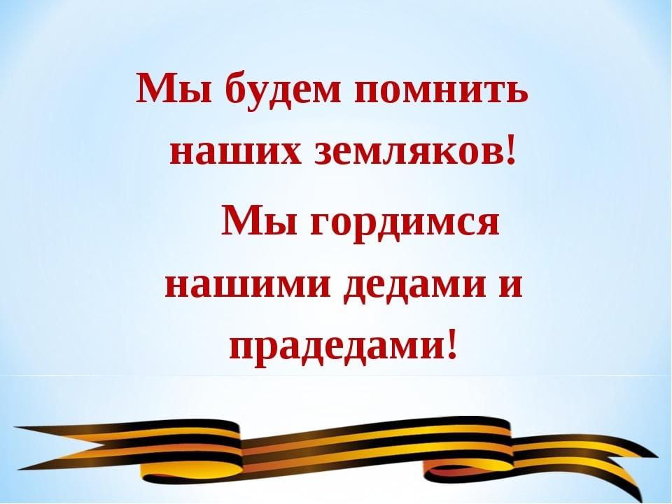 ПАТРИОТИЧЕСКИЙ ЧАС ДЛЯ ЮНОШЕСТВА «Дорогами нашей Победы»