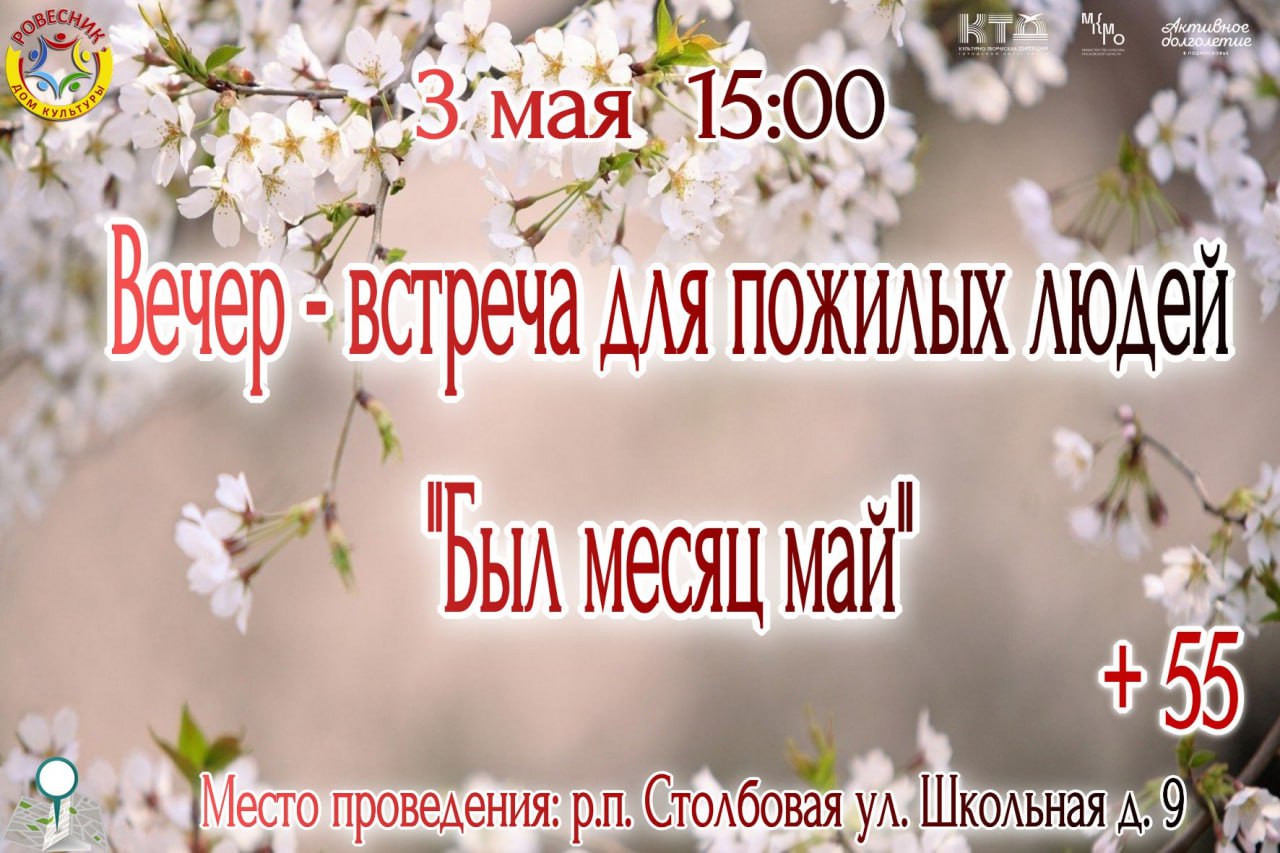 Встреча людей элегантного возраста