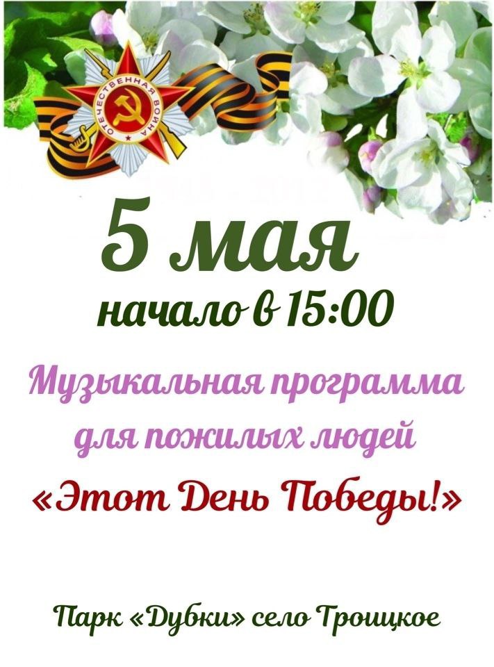 Программа для людей элегантного возраста