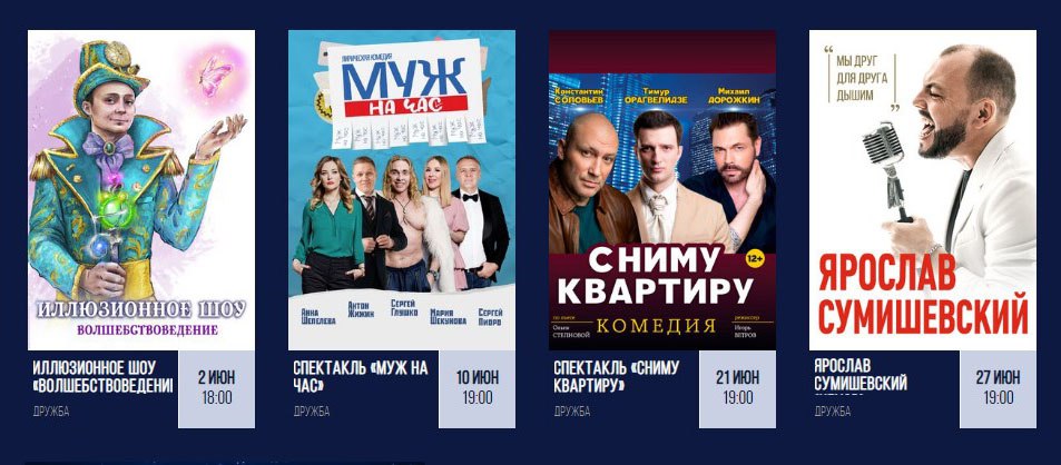 «Краткая афиша” от сообщества Мероприятия Чехов