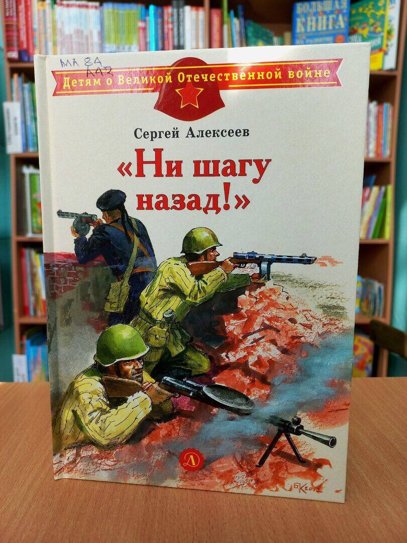 Выставка одной книги