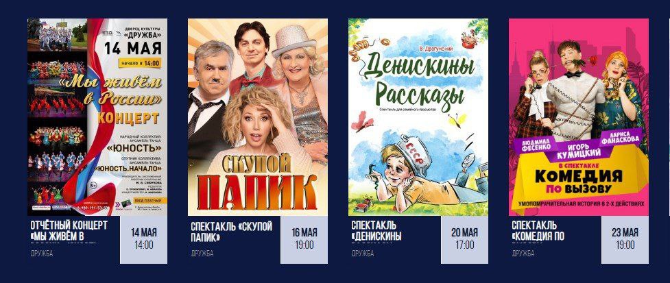 «Краткая афиша” от сообщества Мероприятия Чехов