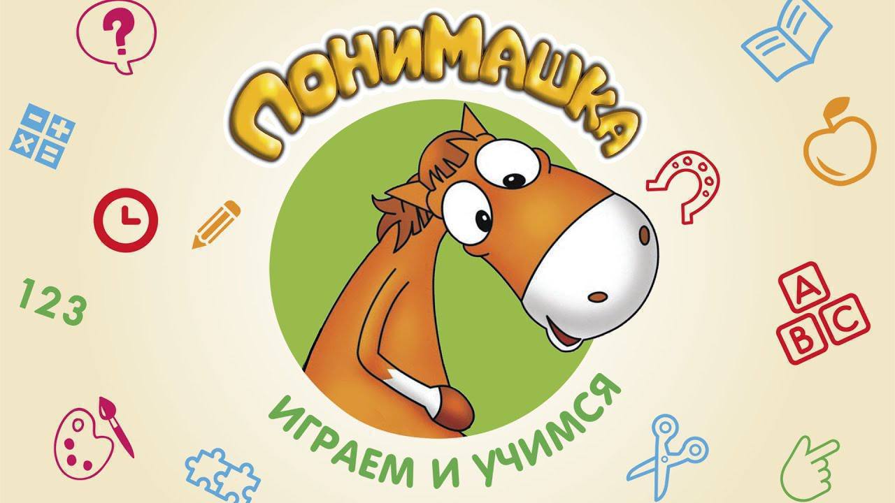 ДКК «ПОНИМАШКИ»