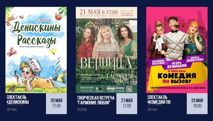 «Краткая афиша” от сообщества Мероприятия Чехов