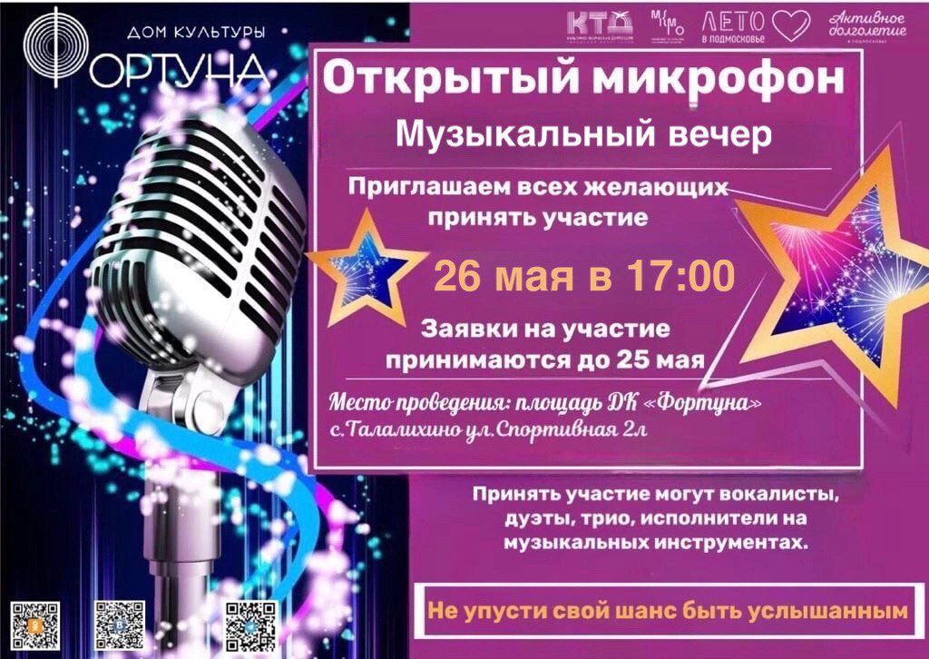 Открытый марафон