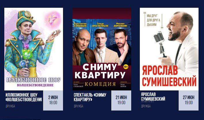 «Краткая афиша” от сообщества Мероприятия Чехов