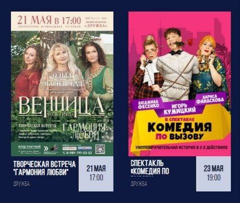 «Краткая афиша” от сообщества Мероприятия Чехов